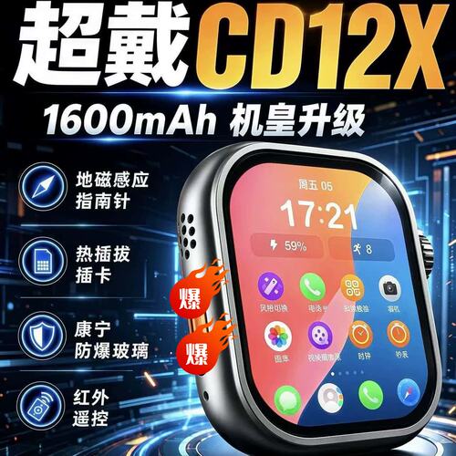 埃塞雷德正品CD12X智能手
