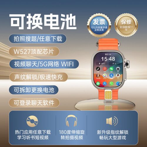 埃塞雷德华强北手表s12ult
