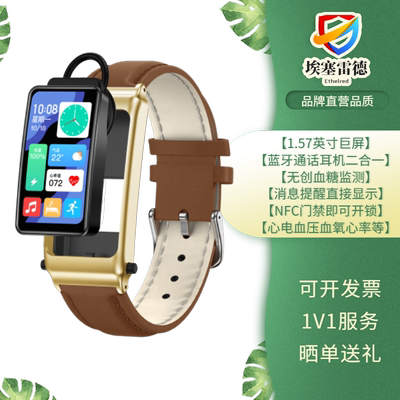 蓝牙通话无创血糖智能手环