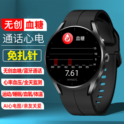 埃塞雷德智能手环表健康无