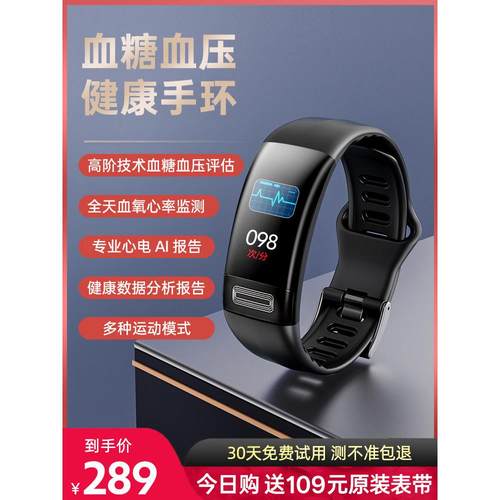 【】高精度血压风险评估手