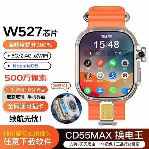 埃塞雷德W527超长续航CD55