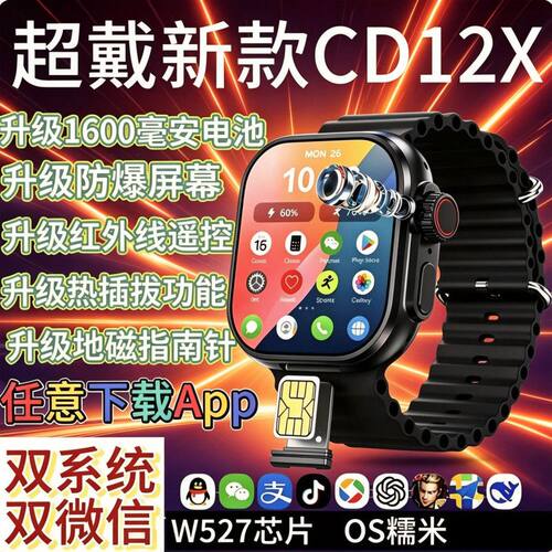 埃塞雷德CD12X新款华强北