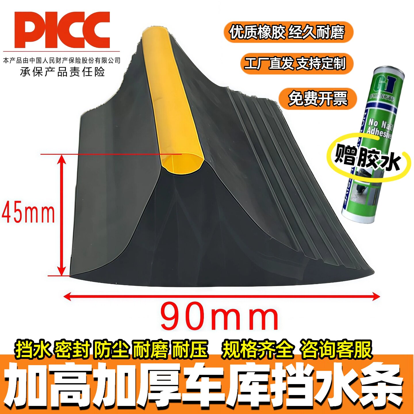 车库门密封条防尘室外挡水条图片