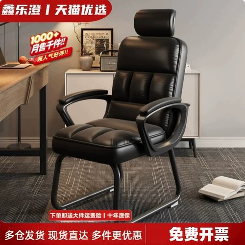 办公椅子弓形电脑椅家用老板椅办公室椅子舒适久坐麻将坐椅靠背椅