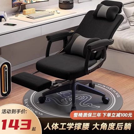 椅子电竞办公椅子家用舒适久坐护腰旋转午睡高端躺椅靠背椅两用椅