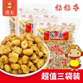 贵州特产贵天粒粒香爆米花248g玉米花奶油味休闲零食小时候 味道