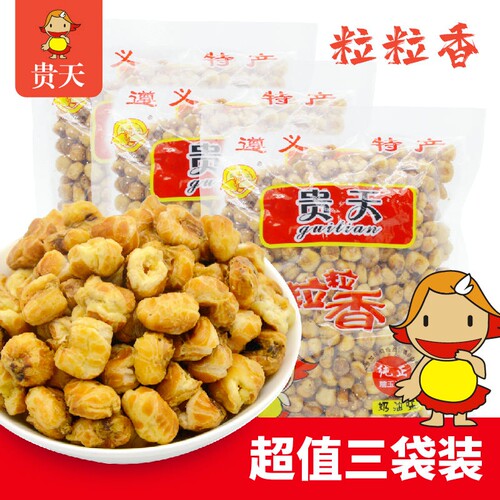 贵州特产贵天粒粒香爆米花248g玉米花奶油味休闲零食小时候的味道