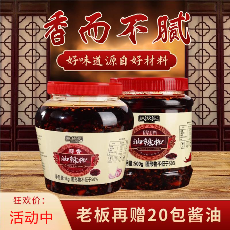 贵州辣椒酱香辣特辣下饭菜拌面炒菜拌饭辣椒酱下饭酱香辣拌饭酱