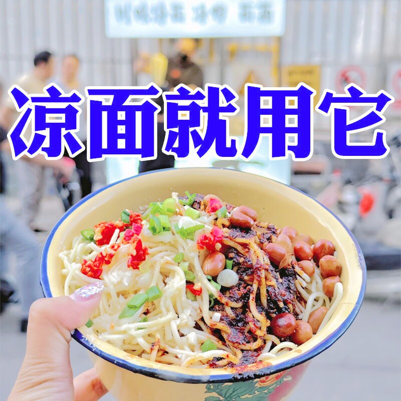 贵州凉面整箱可做热干面炸酱面炒面面条凉面干拌面龙须面批发包邮