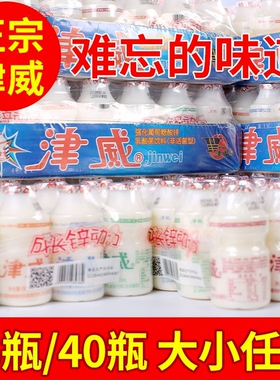 贵州特产津威酸奶乳酸菌葡萄糖酸锌儿童型饮品95ml