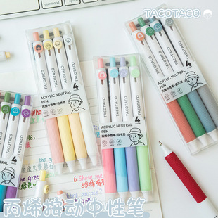 麦和TACOTACO16色系按动丙烯中性笔学生手账彩色笔标记速干书写套装笔