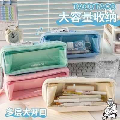 麦和TACOTACO笔袋初中生笔袋大容量透明文具盒书写笔类收纳袋小清新手提式大开口分区双层收纳盒简约笔盒