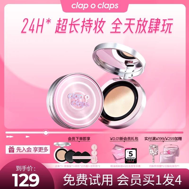 【百亿补贴】合拍「CD」持妆气垫霜遮瑕控油防水防汗不脱妆,彩妆/香水/美妆工具,气垫,淘宝优惠券,粉丝福利购,淘宝优惠卷