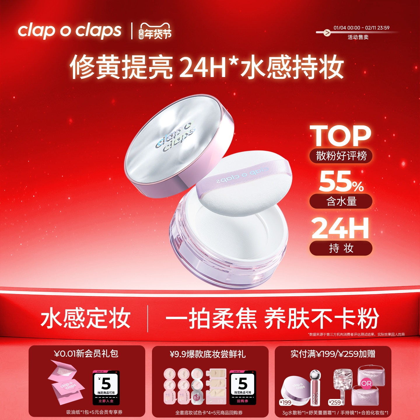 【淘宝秒杀】合拍水散粉紫色去黄提亮控油防水防汗不脱妆定妆Z2,彩妆/香水/美妆工具,蜜粉/散粉,淘宝优惠券,粉丝福利购,淘宝优惠卷