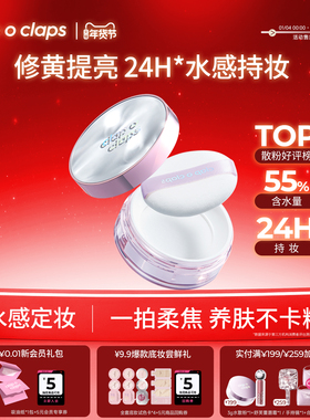 【淘宝秒杀】合拍水散粉紫色去黄提亮控油防水防汗不脱妆定妆Z2