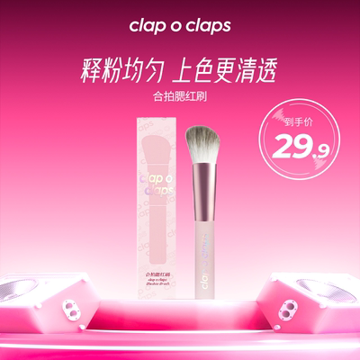 合拍斜坡腮红膏刷面部修容刷