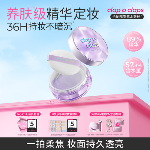 合拍水散粉定妆控油持久不脱妆