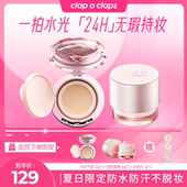 24h持妆秋冬不卡粉不斑驳 妆前面霜组合套装 百亿补贴 水光气垫