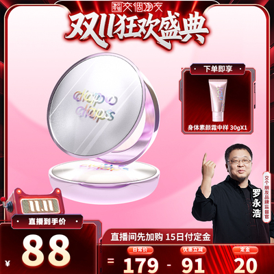 【交个朋友周年庆 现货开抢】合拍持妆蜜粉饼防水防汗不脱妆