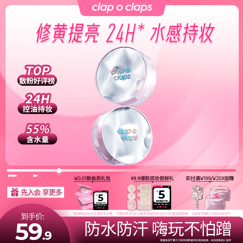 【新品-紫散粉】合拍紫色散粉