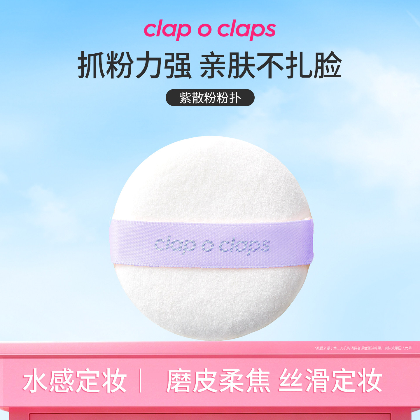【官方正品】紫丝带粉扑植绒散粉定妆粉散蜜粉扑长短绒图片