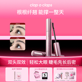 合拍怦然睫毛膏不掉色防汗纤长卷翘不塌晕染睫毛 太阳花睫毛膏