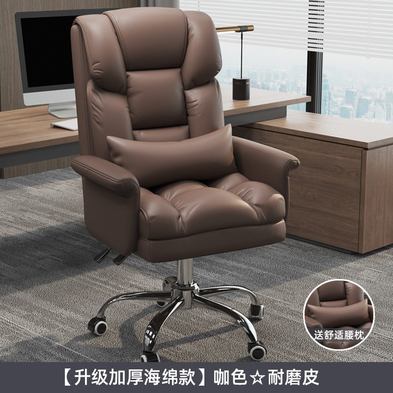 电脑皮座椅老板商务办公椅子家用靠背舒适久坐懒人沙发休闲电竞椅