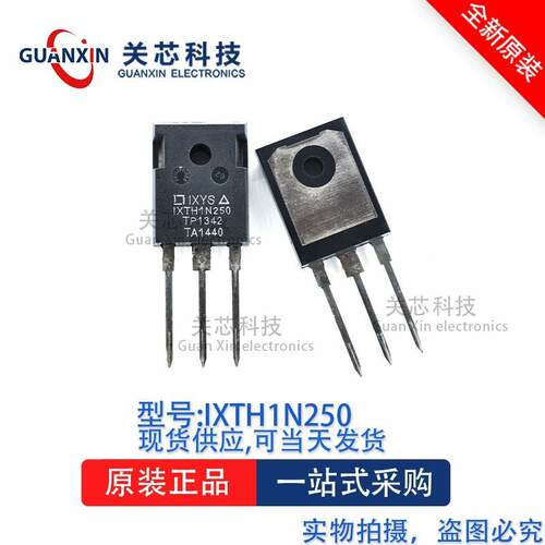 三极管IXTH1N250 IXTH1N250 TO-247