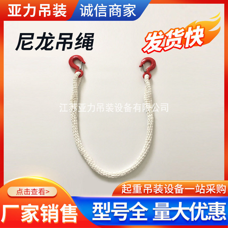两头扣尼龙吊绳带钩带环单腿双腿三腿四腿起重吊绳吊装绳
