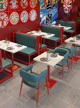 店国汉堡店中国ABM潮风饭沙餐厅卡座发烧烤串串店湘菜馆红色桌椅