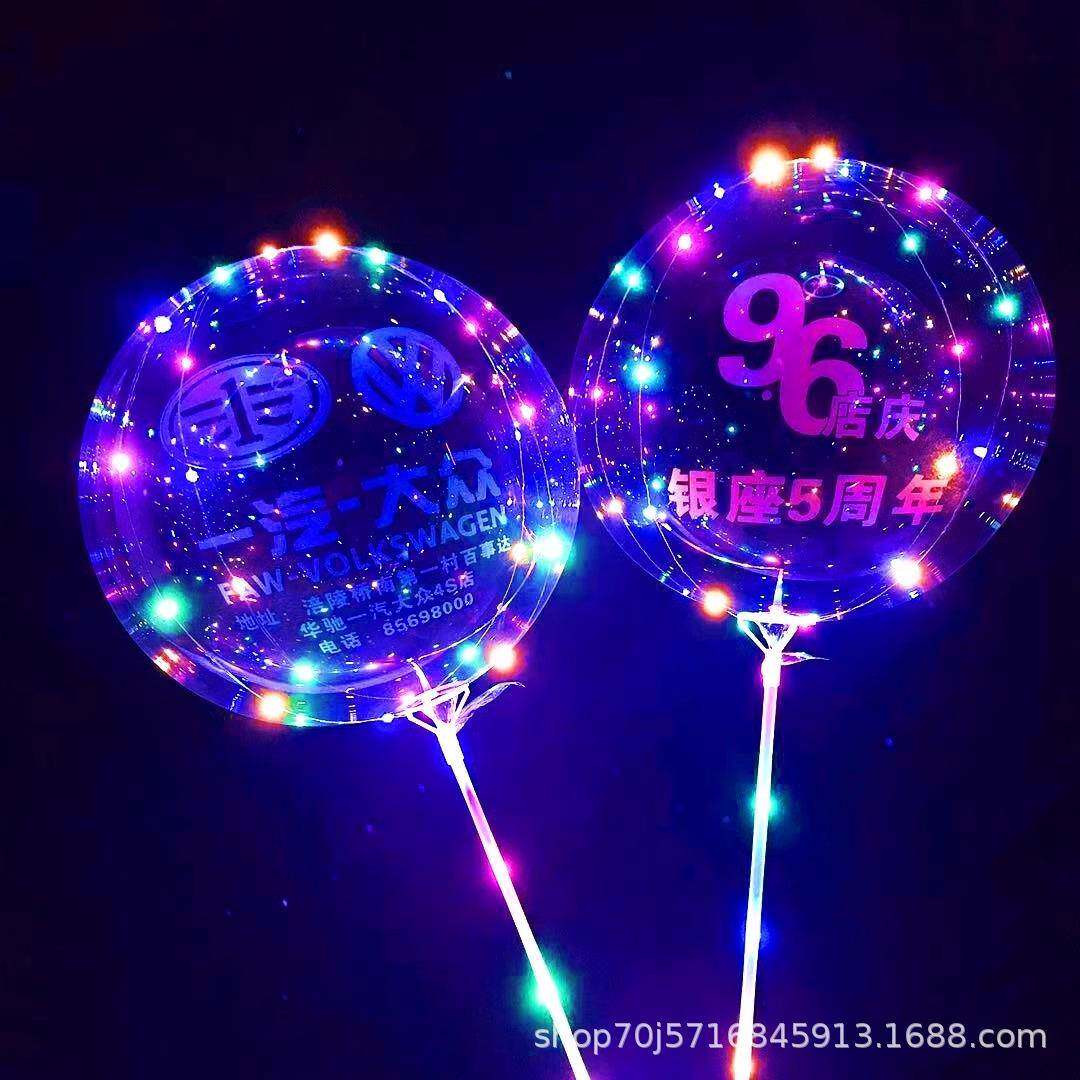 广告发光880波推波业球印字l传ogo开企业宣地活动灯气球批蕟