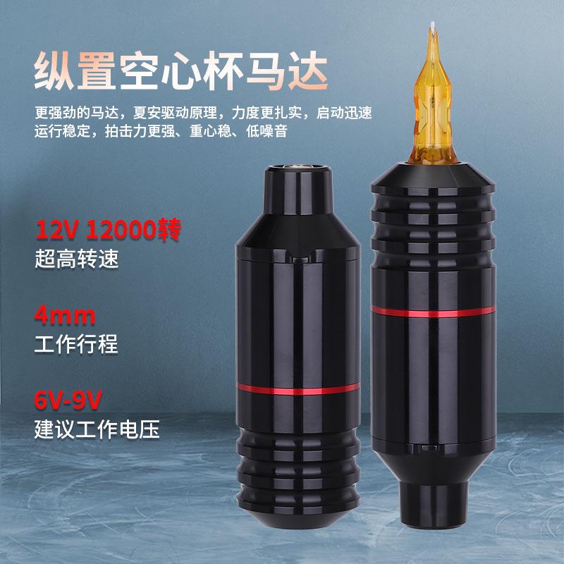 马异龙夏安马达纹纹身笔一体新1002578机款身短笔达纹身机跨境纹