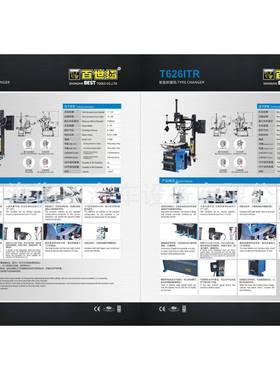 ESTB6百世拓T2IT汽车拆胎ALF6机