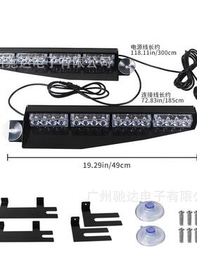 32LED遮阳闪光灯条车内挡风玻遮璃仪表板阳板紧急危板险警WKZ告灯