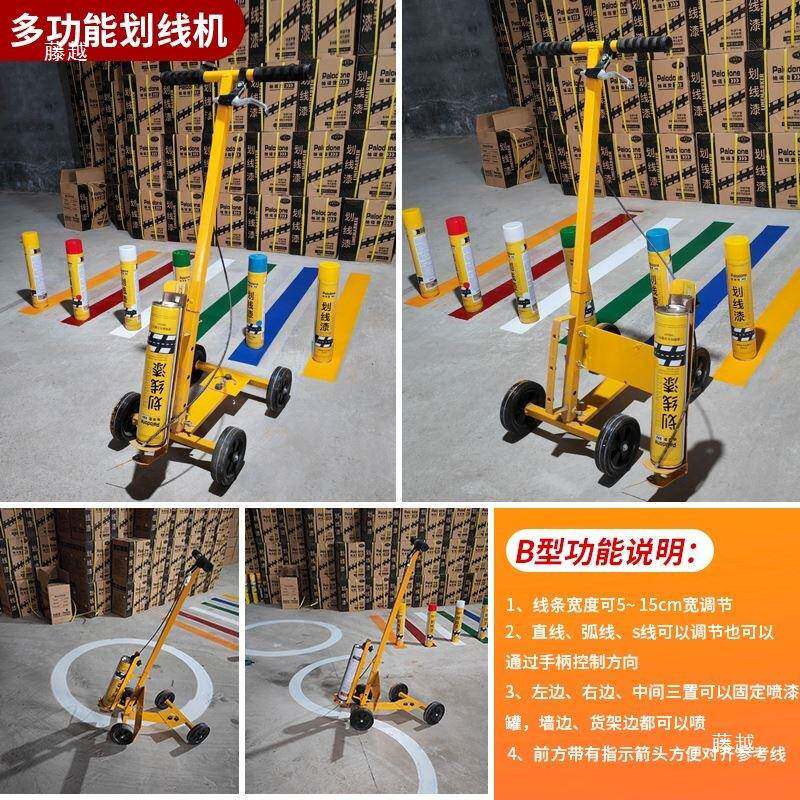 划场线油漆划线工机道路地面LEW操简易厂停位车间仓库马喷画篮球