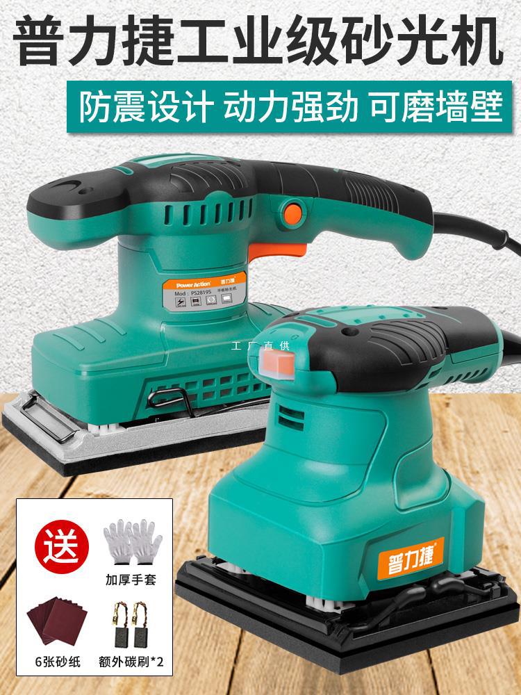 普力捷电动木地板打磨抛光机