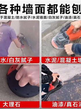 电机动粗刨吸尘墙机铲墙磨OCB墙磨地混皮凝土墙壁腻子刨打磨磨平