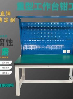 厂WNB家直销操作重型工流作台间钳车工实验室线操水作防静电工作