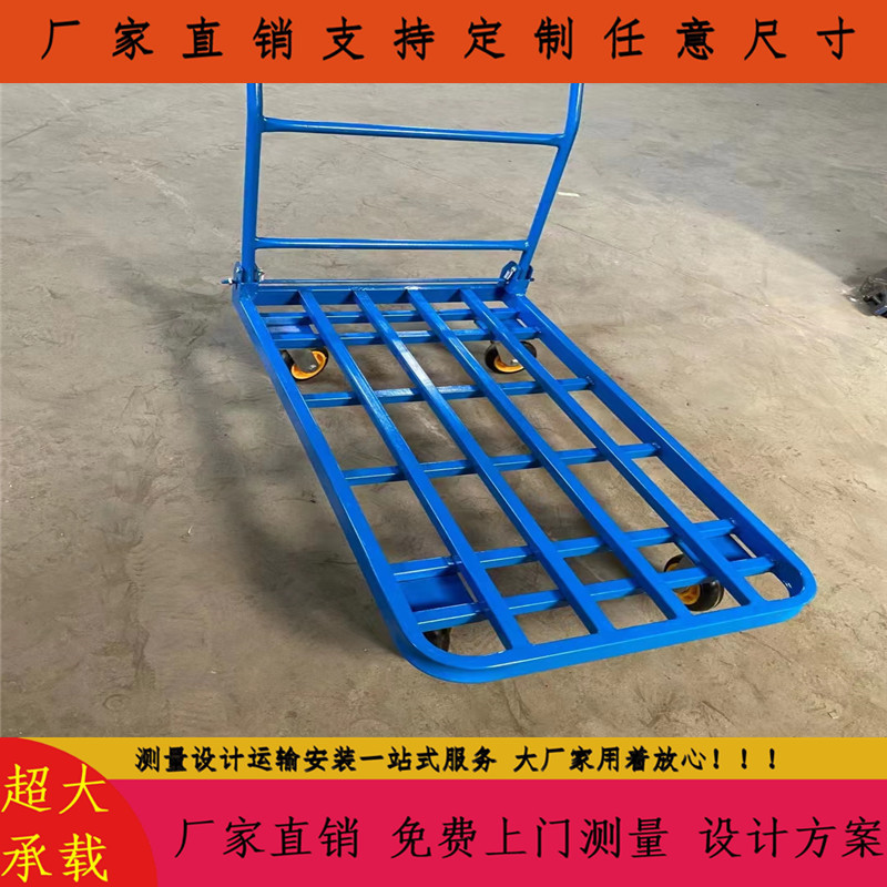 可折叠花纹钢板物流搬运小推车