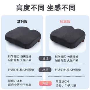 学生童子教室坐加厚记忆棉凳子椅F9775697久坐儿不累屁股垫屁垫
