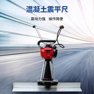 电动平机混凝土面振URS平尺整振动铺整路机振动提浆平路一体振动