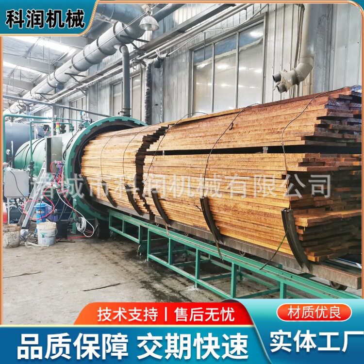 科润木材防腐浸渍杀虫增重罐