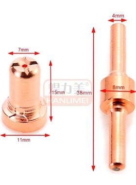 等离子件IUH切割配温头州40/0PT-31电极喷嘴等离子切割嘴喷10Pcs