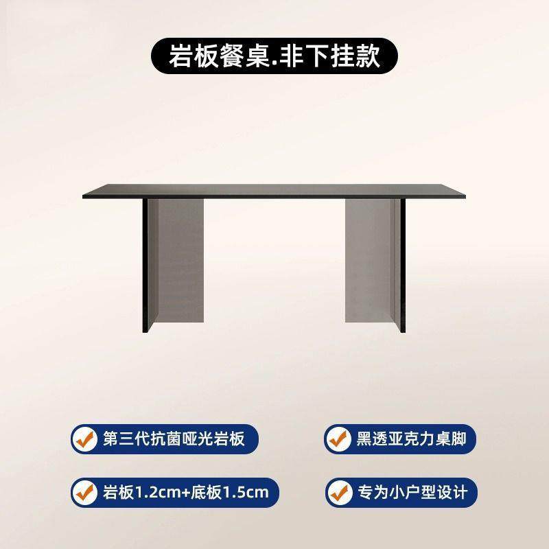 dpp亚岩板餐桌纯黑克轻奢现代力简LND约网红小户型悬下挂长方形浮