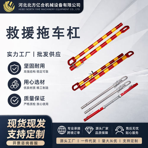 跨境现货20吨缓冲拖车牵引杠50T钢制拖车杠3T全系汽车拉车杠