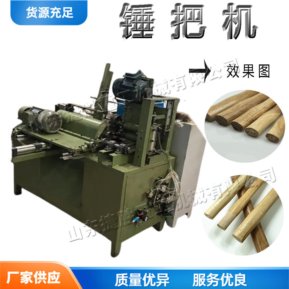 全自动仿形木棍锤柄生产机