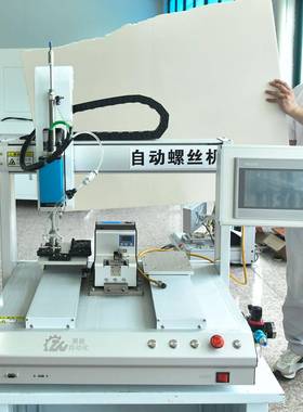 轴吸自附式自动螺丝机zn-x锁f5331全五动螺丝机吸附式自动972螺丝