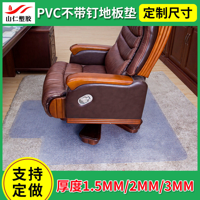【山仁】不带钉地板电脑桌椅