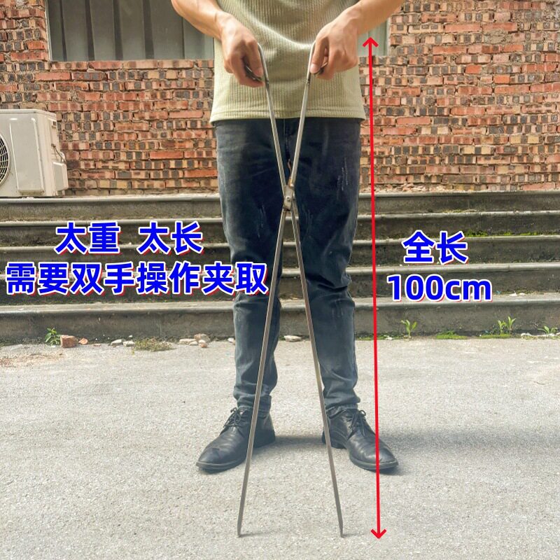 1米加长加厚不锈钢长柄火钳